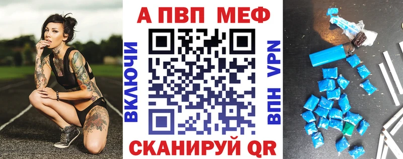 A-PVP Соль  Купить закладки  Жуков 