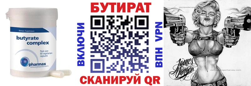 Купить  Жуков  БУТИРАТ буратино 