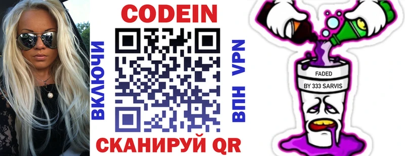 Купить где  Жуков  Кодеиновый сироп Lean напиток Lean (лин) 