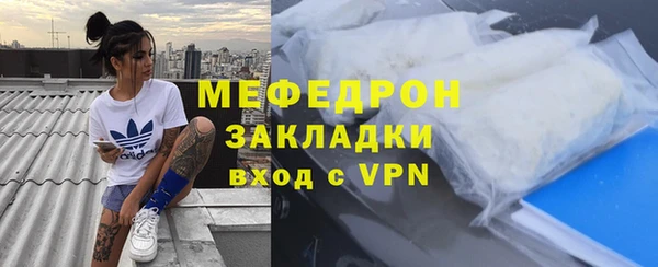 мяу мяу кристалл Заволжск
