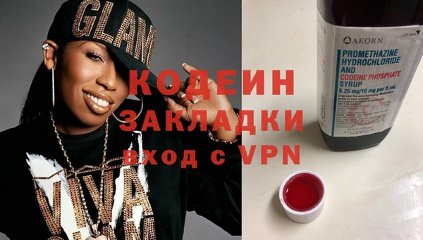 мяу мяу кристалл Заволжск